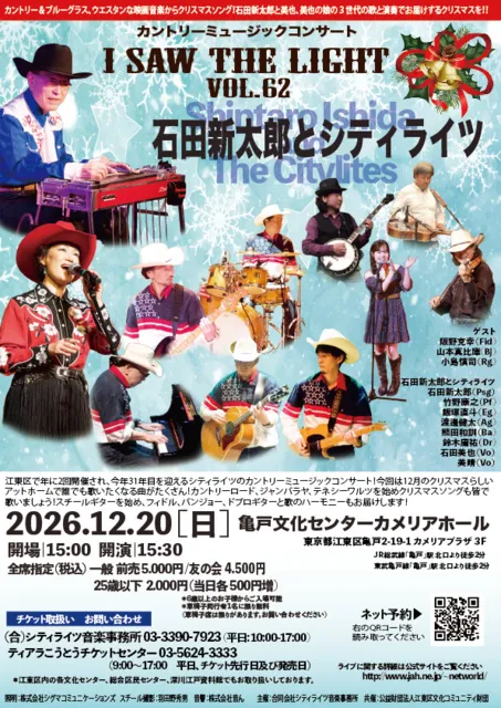 I SAW THE LIGHT Vol.62