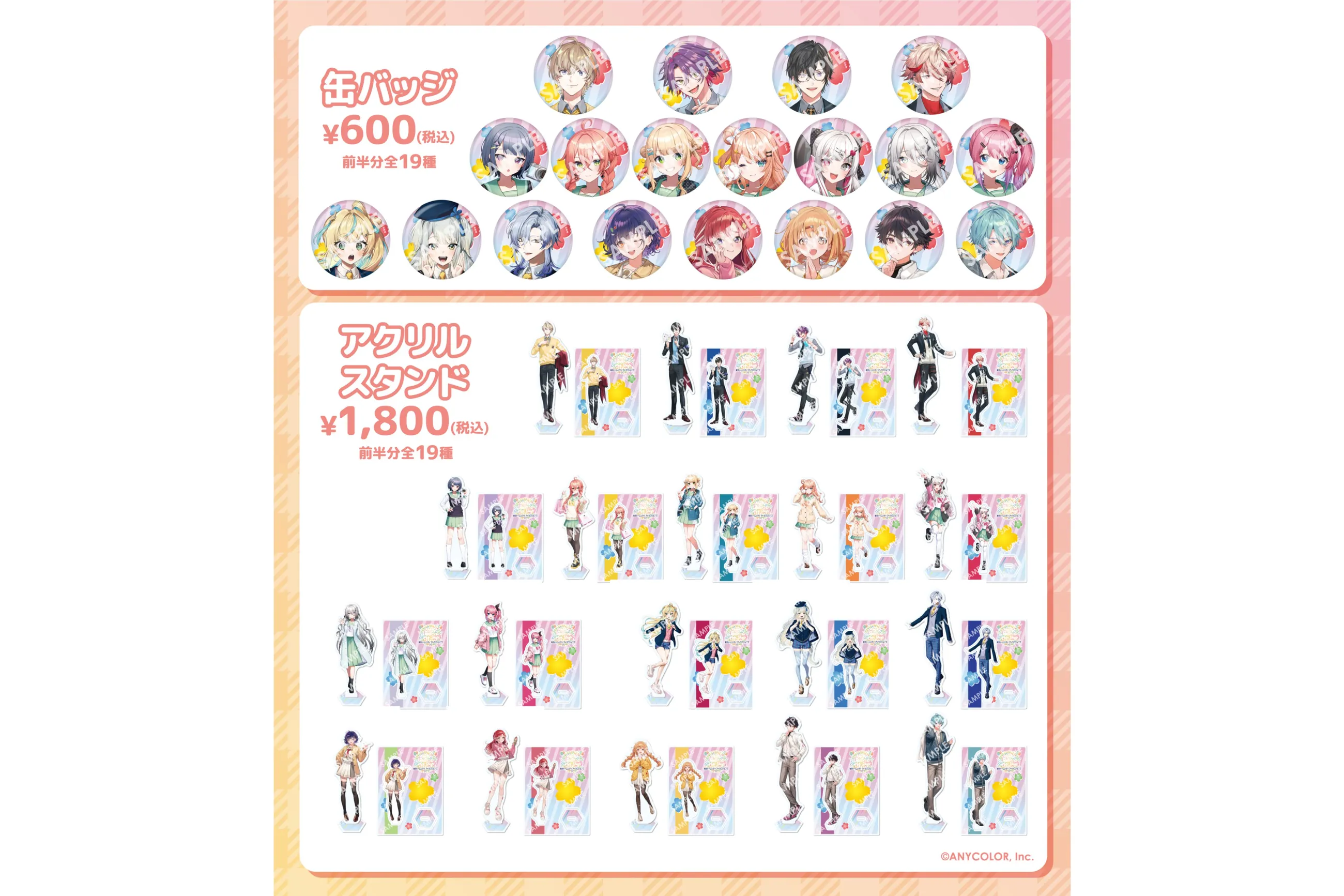 にじさんじ Spring Party in 東京ドームシティ アトラクションズ