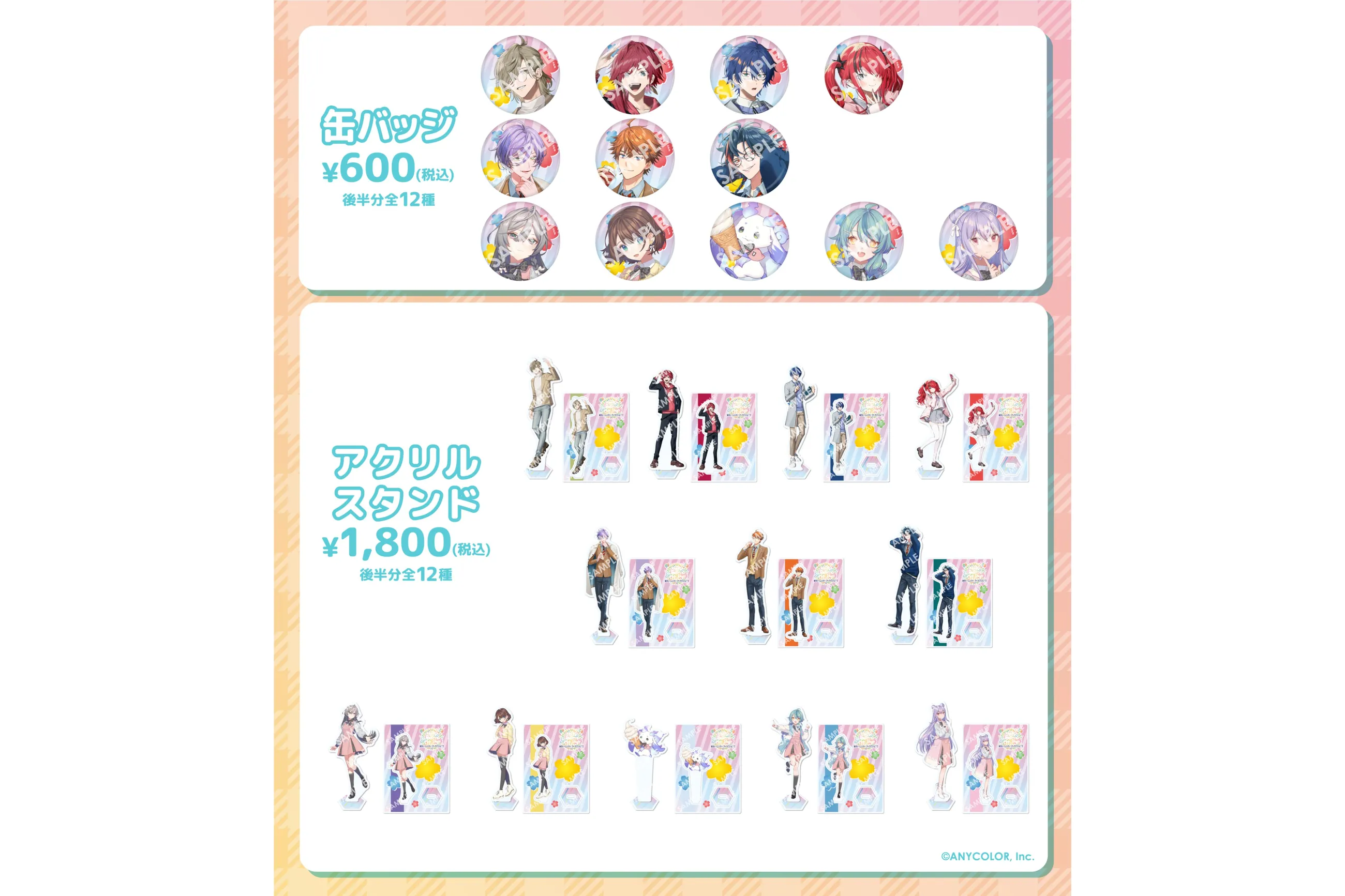 にじさんじ Spring Party in 東京ドームシティ アトラクションズ