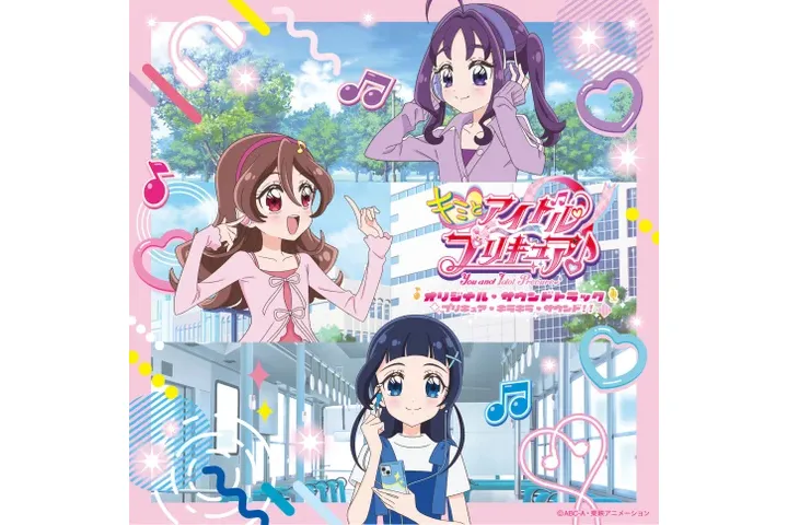 キミとアイドルプリキュア♪LIVE2025 You&I＝We're IDOL PRECURE