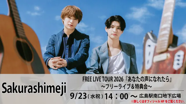 Sakurashimeji FREE LIVE TOUR 2026 ～ミニライブ＆特典会～