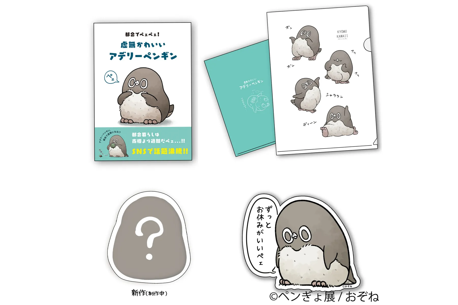 ペンギンと金魚の合同写真展＆イラスト物販展「ペンぎょ展 2026」_14