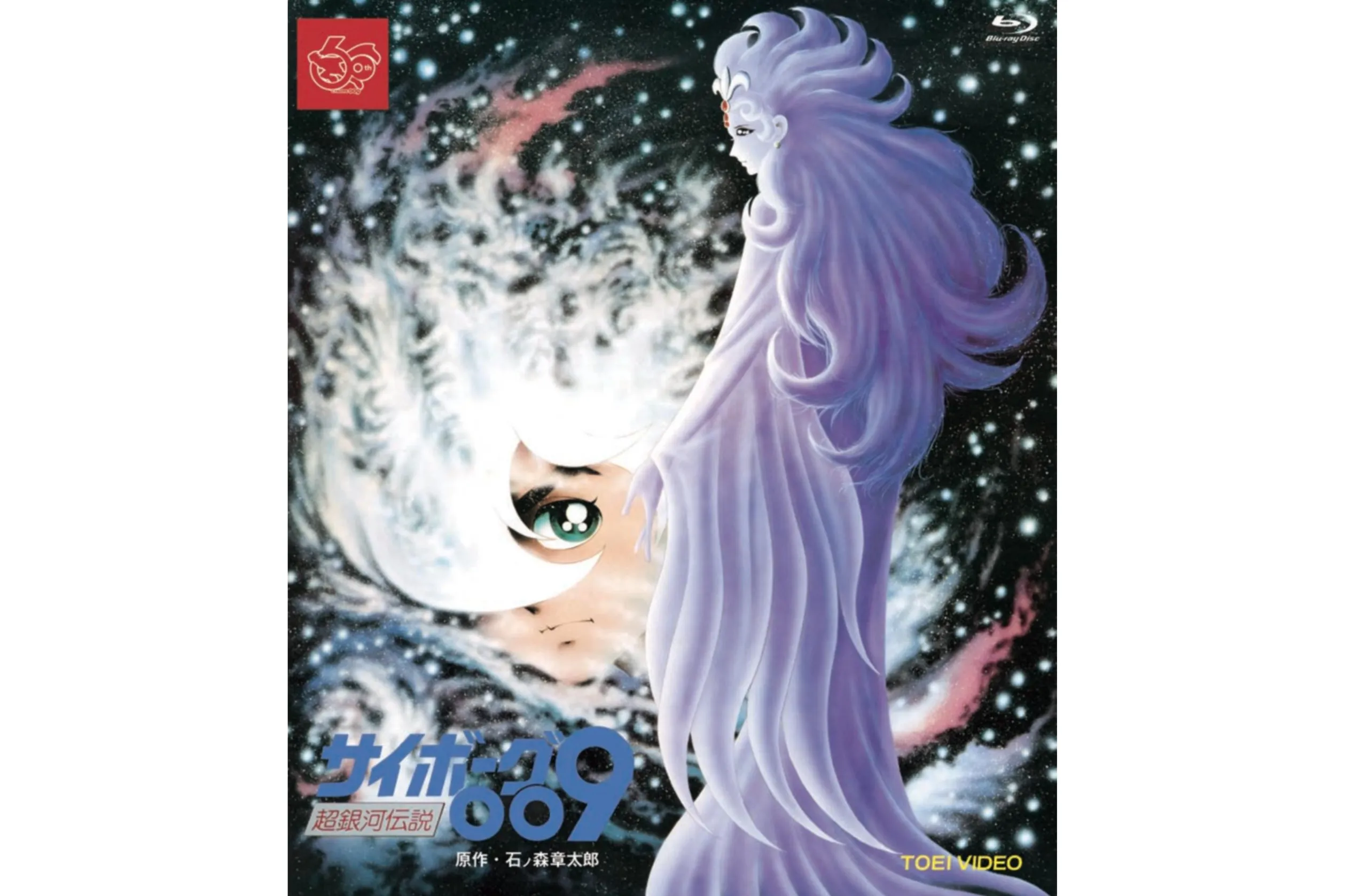 ☆昭和レトロ☆ SF アニメ マンガ フェスティバル　スーパーコミック 臨時増刊 中野×杉並×豊島アニメ・マンガフェス 2024 中野区プレゼンツ