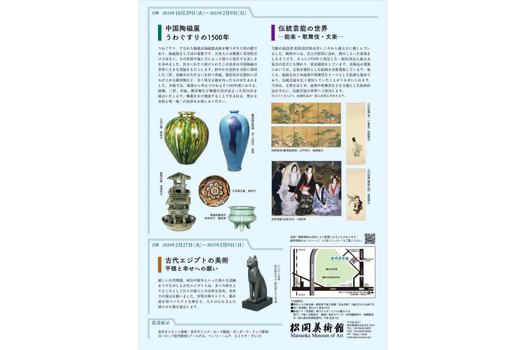 中国陶磁展 うわぐすりの1500年_2