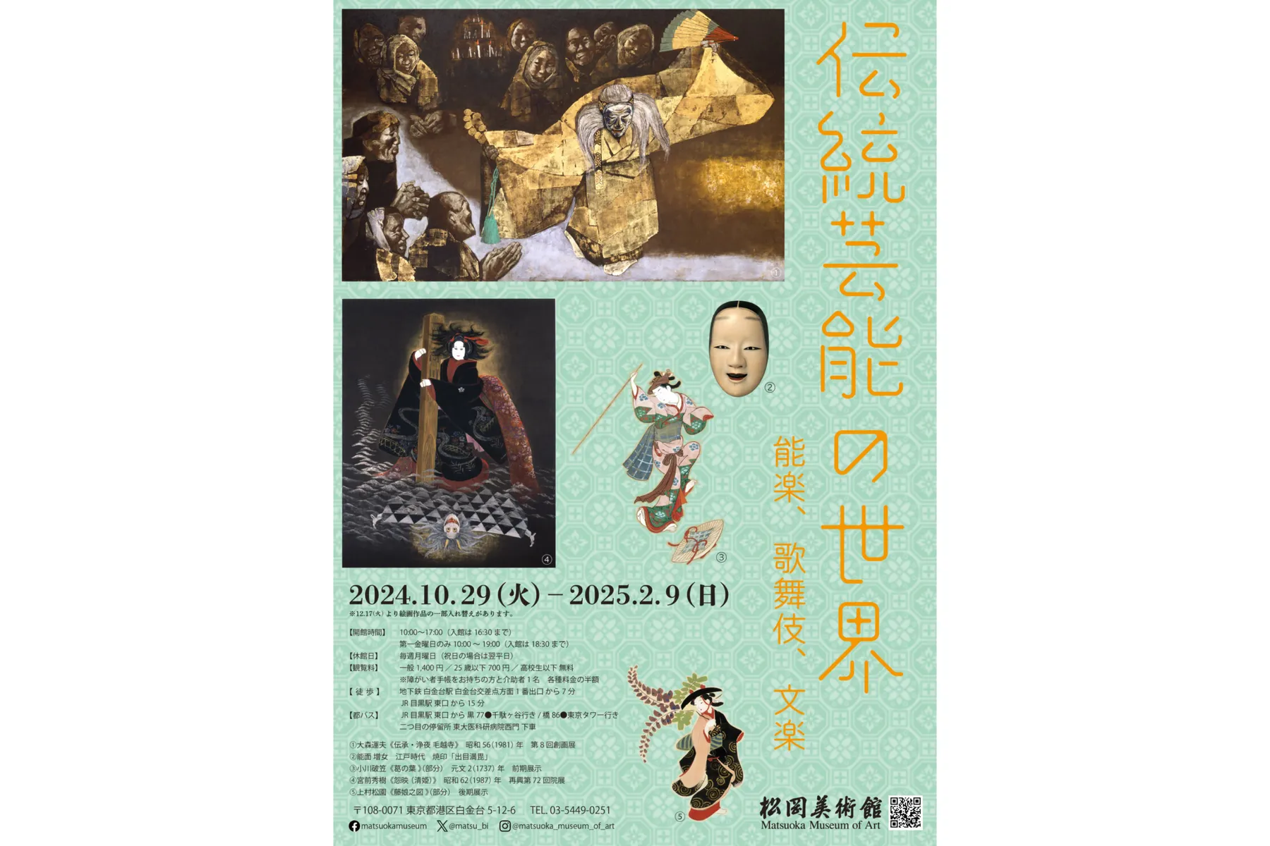 中国陶磁展 うわぐすりの1500年_3