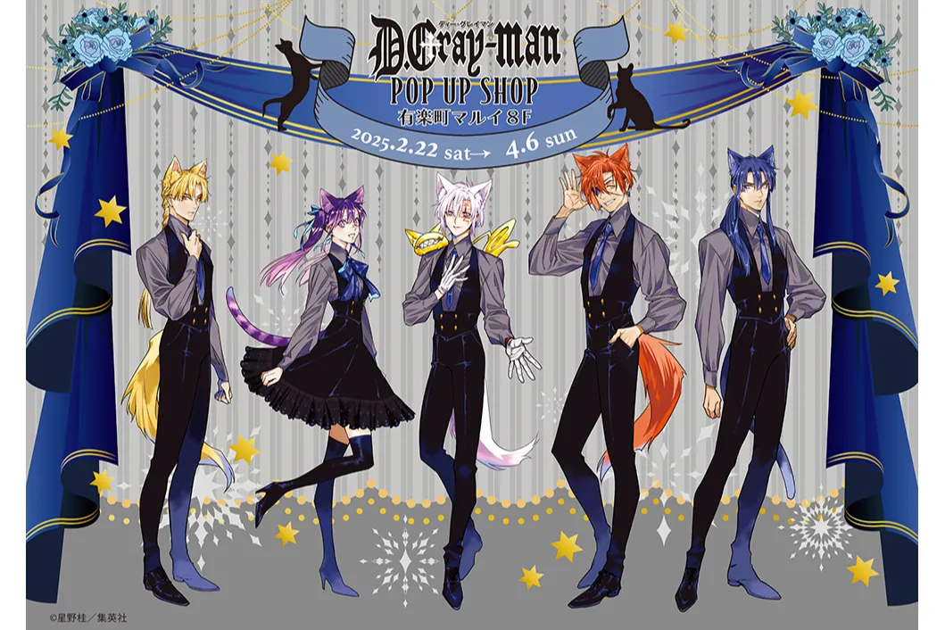 D.Gray-man」POP UP SHOP
