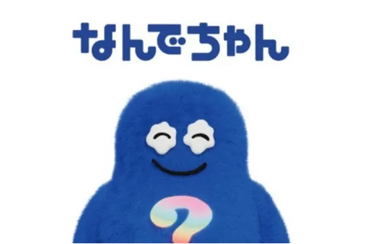 なんで展_2