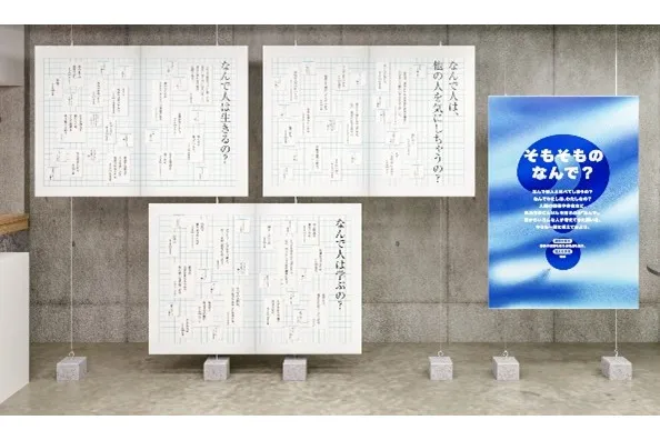 なんで展_7