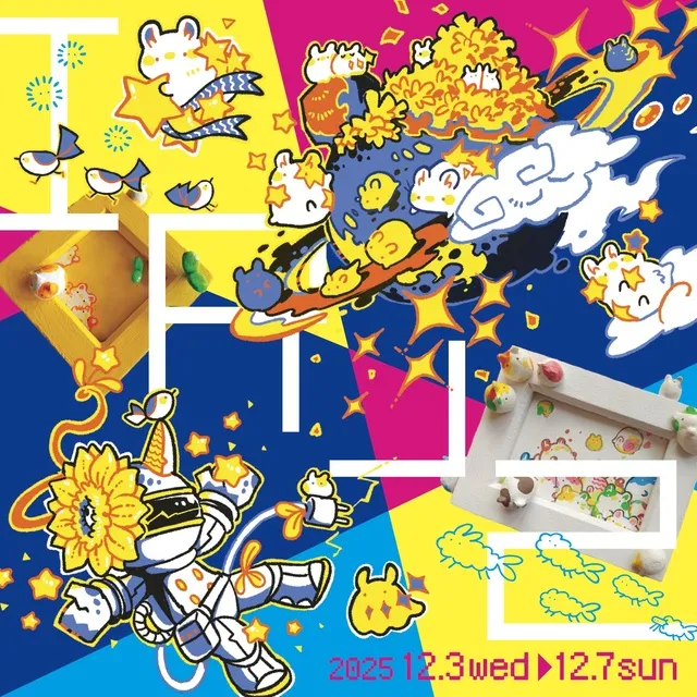 IRU いる　2　トビジ個展