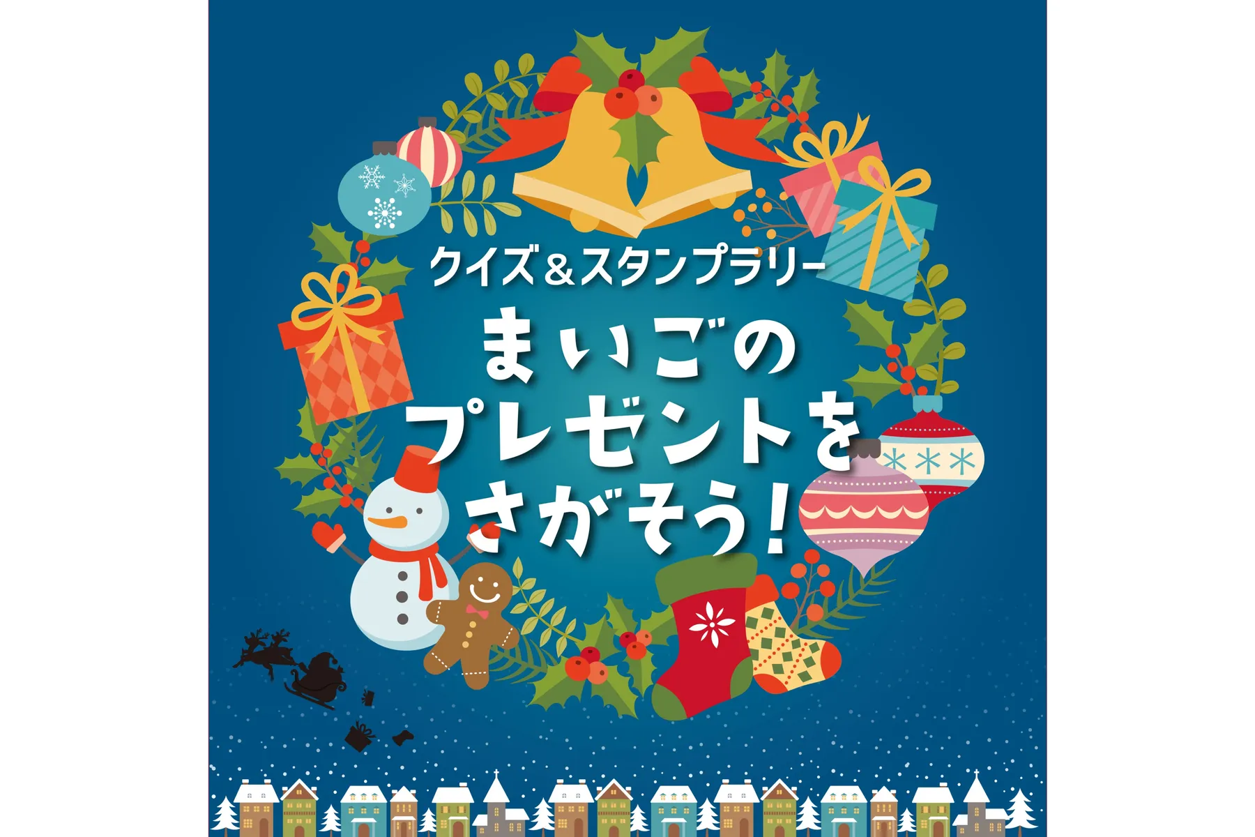 Shiny Christmas!～光輝くクリスマス～_3