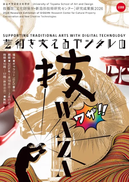 高橋真琴展 画業70周年記念 物語絵の魔法