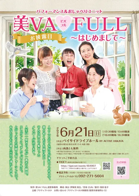 美VA・FULL お披露目ライブ～はじめまして～
