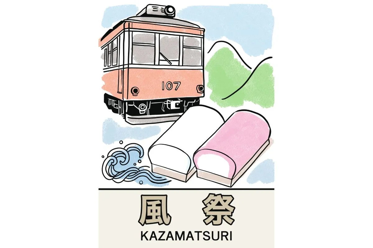 第2回「箱根登山電車に乗って行こう！風祭トレインフェスタ」_6