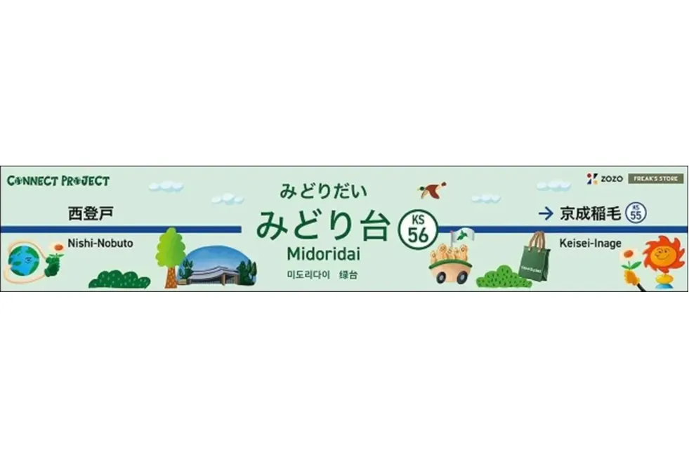Green Connect Day 〜みんなとつながるみどりの日〜_11