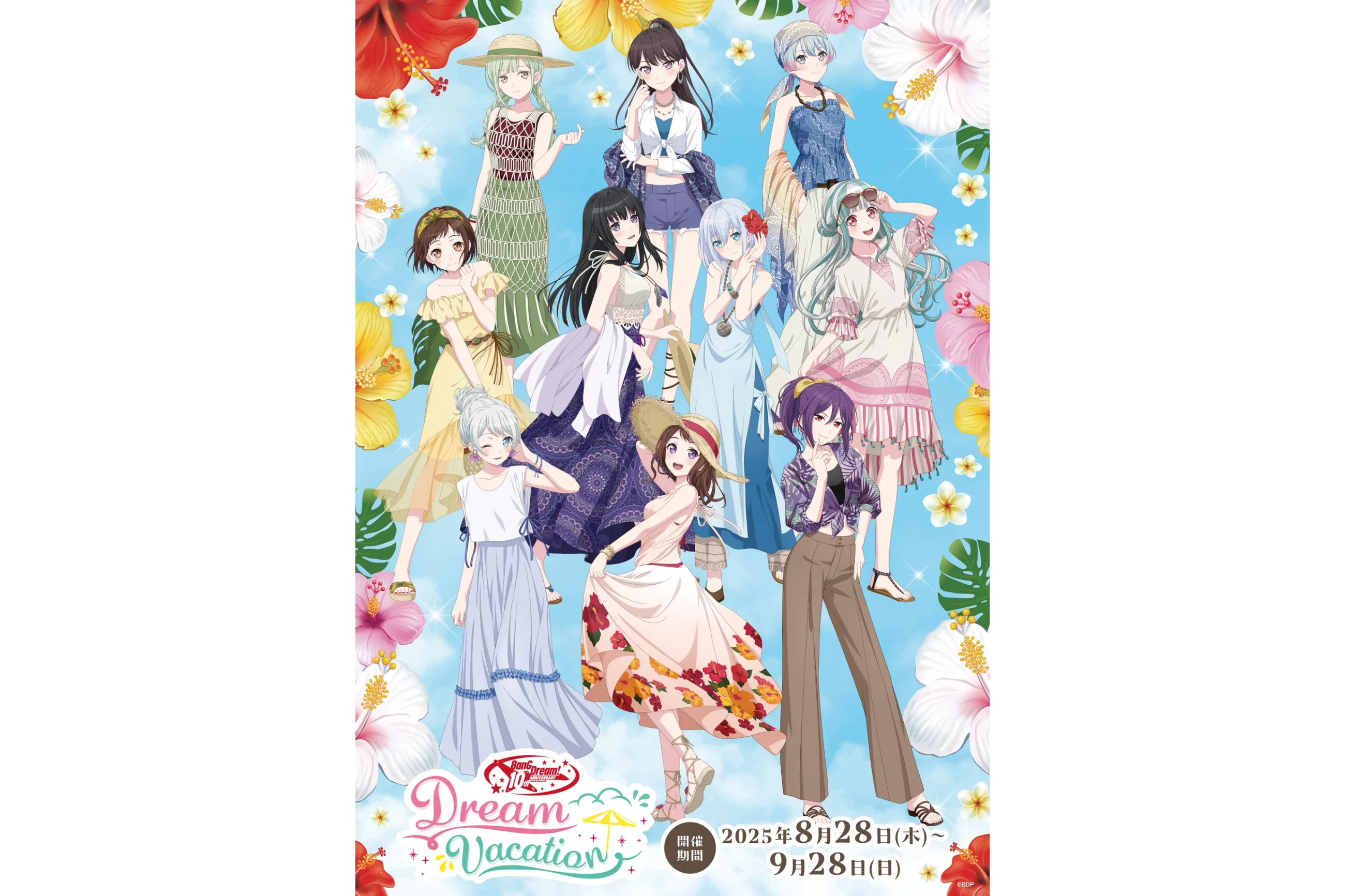 BanG Dream! Dream Vacation 特典　コンプリート　セット バンドリ バケーション イベント限定チケット風カード 20枚