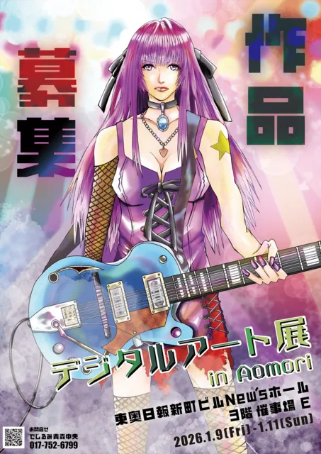 特別展】桜 さくら SAKURA 2025 ―美術館でお花見！―