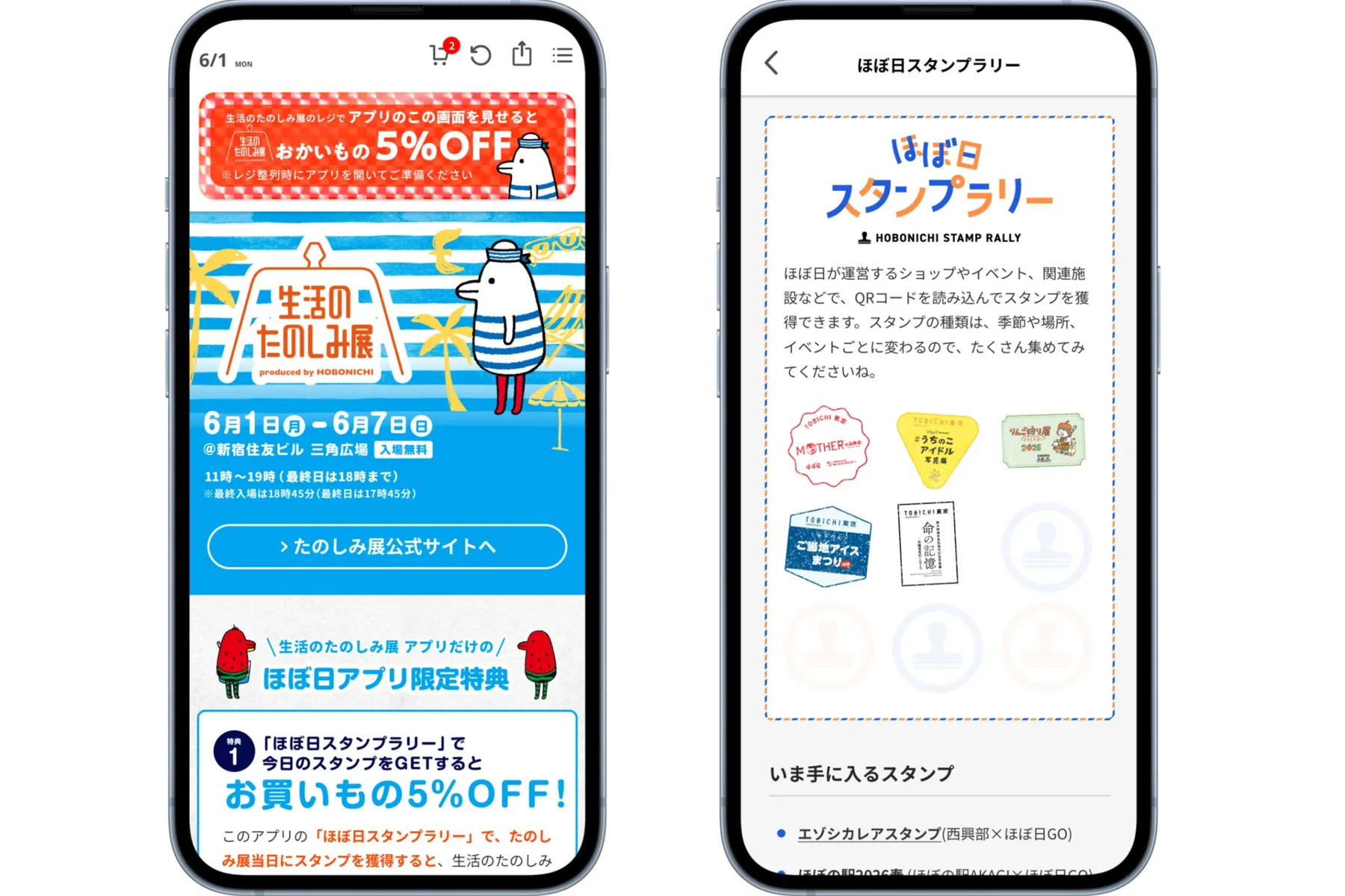 生活のたのしみ展2026_12