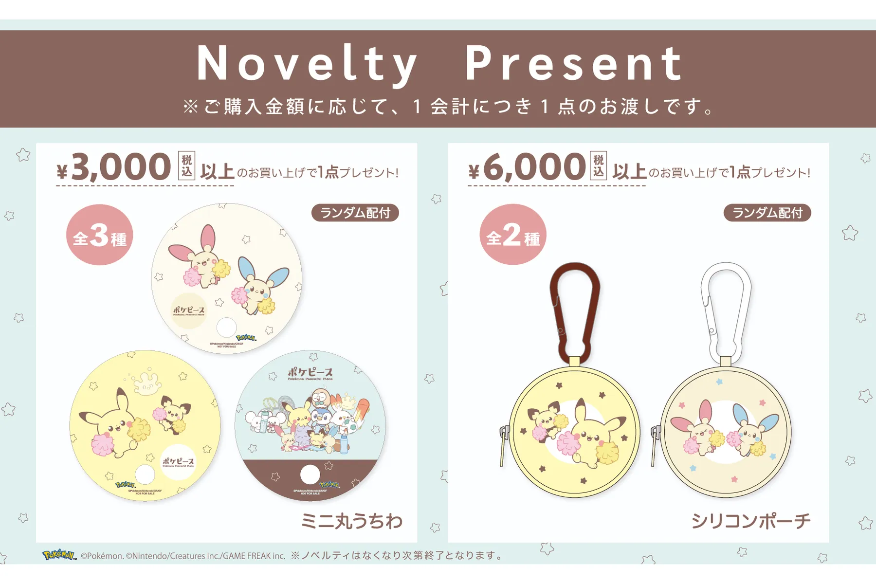 ポケピース POP UP STORE BY FLOWERING_4