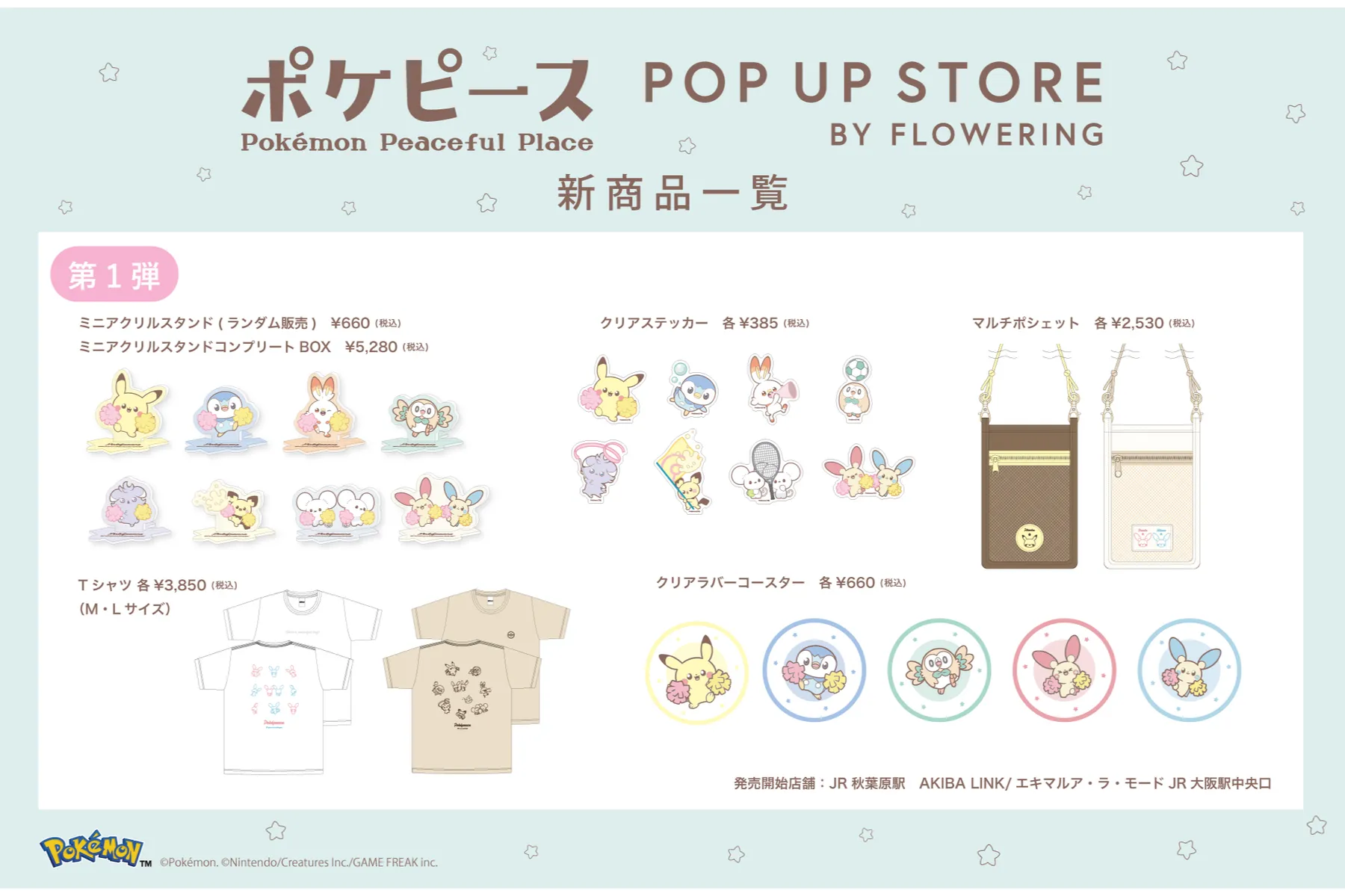 ポケピース POP UP STORE BY FLOWERING_5