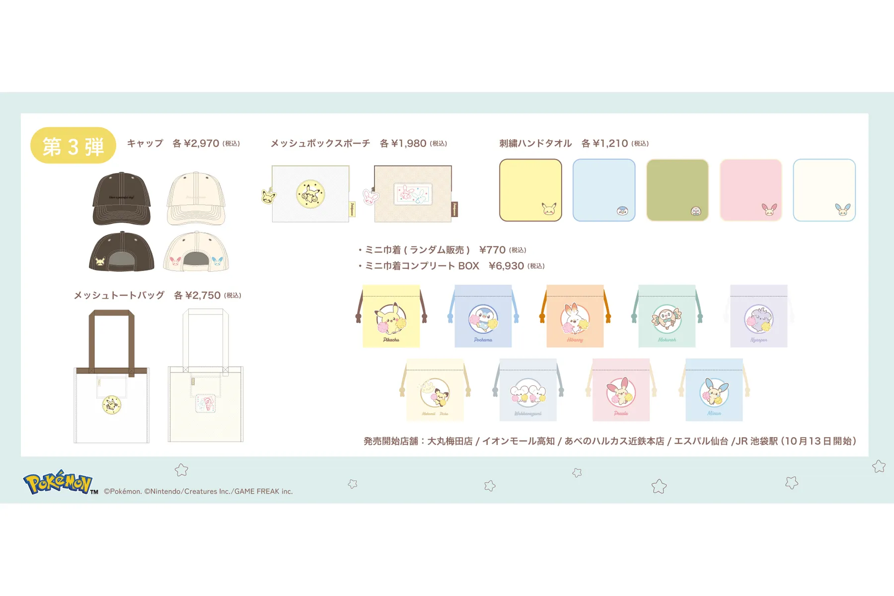 ポケピース POP UP STORE BY FLOWERING_7