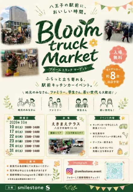 Bloom truck Market＠えきまえテラス_1