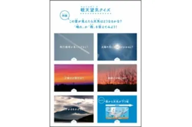 港区立みなと科学館 2025夏の企画展「はれるんと学ぼう！みんなの気象展」_9