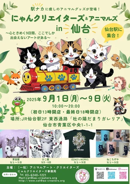 にゃん様 9月分 にゃん様 9月分