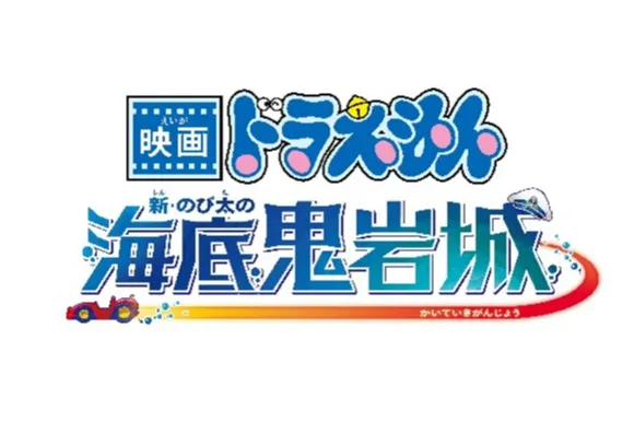 100％ドラえもん＆フレンズ ドローンショー_6