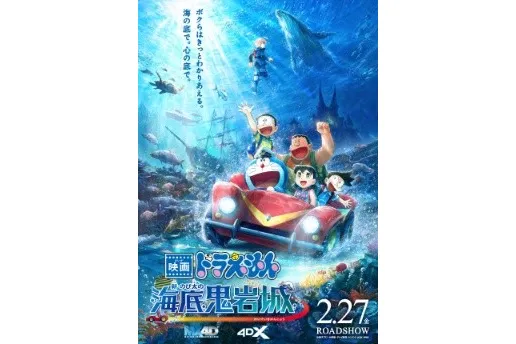 100％ドラえもん＆フレンズ ドローンショー_7