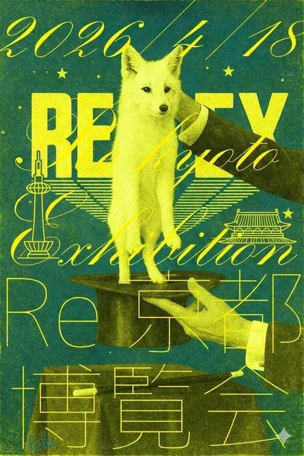 Re : 京都博覧会2026