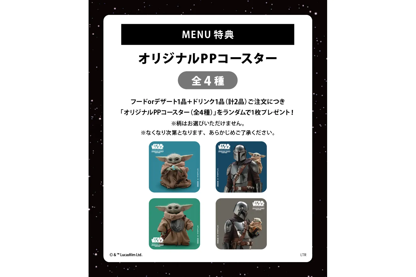 「STAR WARS」CAFE : Galactic Diner_3
