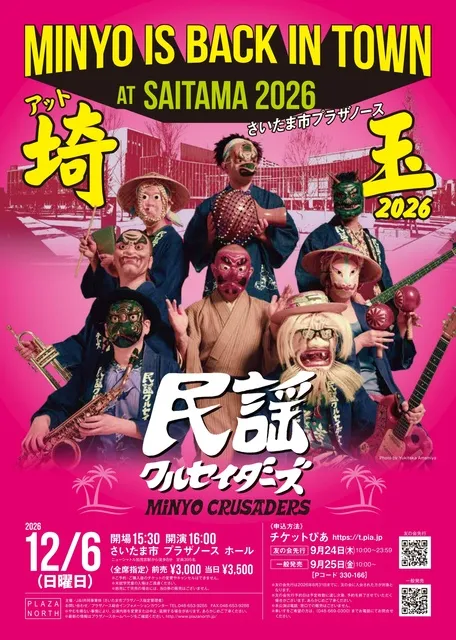 民謡クルセイダーズライブ～MINYO IS BACK IN TOWN AT SAITAMA 2026