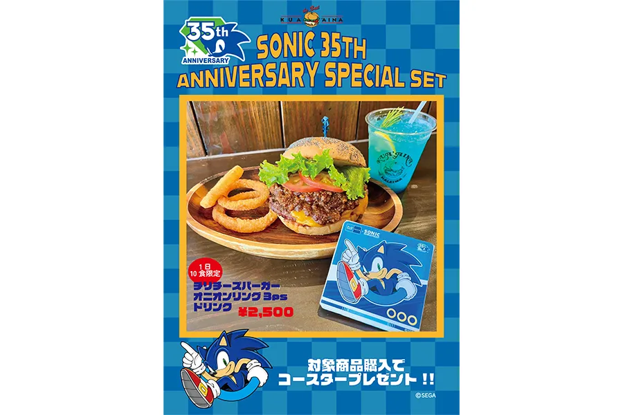 ワクワク、縦横無尽！『ソニック・ザ・ヘッジホッグ』35周年記念 東京メトロデジタルスタンプラリー_5