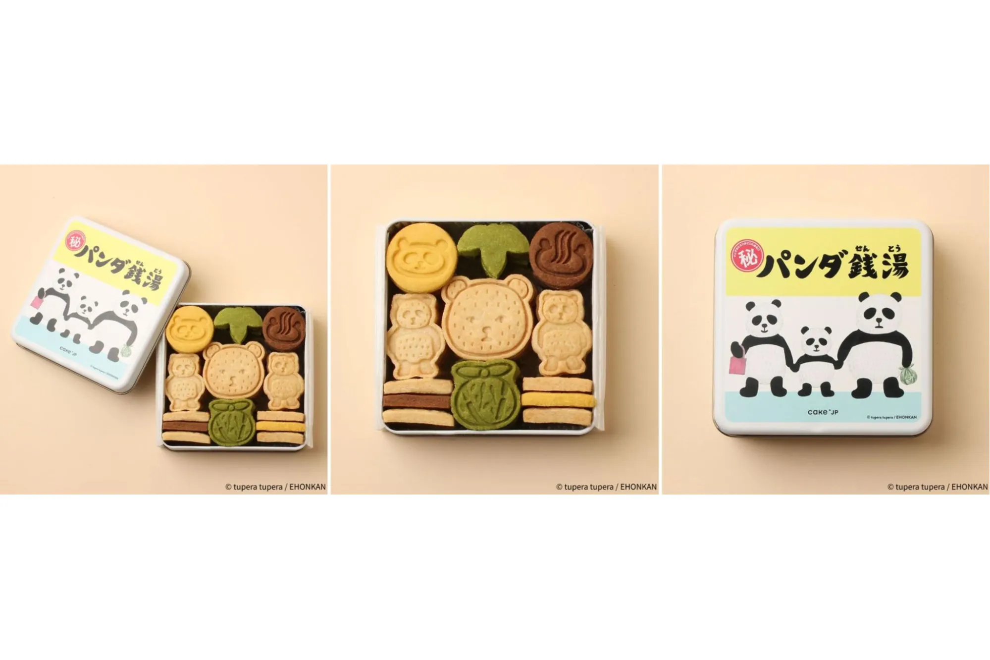 名作絵本のクッキー缶セレクション by Cake.jp