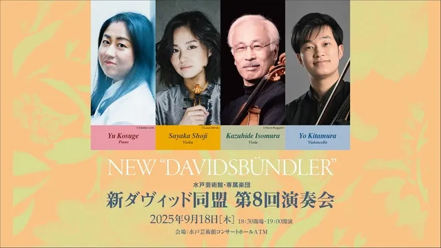 ディズニーオンクラシック魔法の音楽会2024 大阪公演 12/21 ディズニーオンクラシック魔法の音楽会2024 大阪公演 12/21