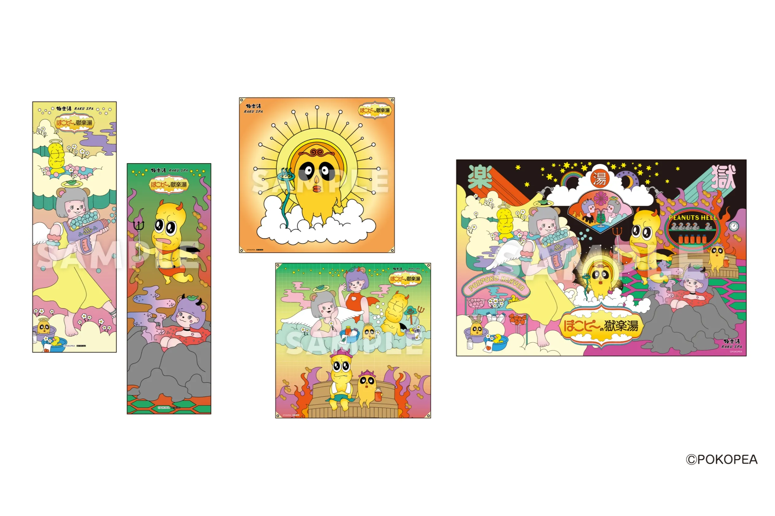 ぽこピー× 極楽湯・RAKU SPA第2弾コラボキャンペーン