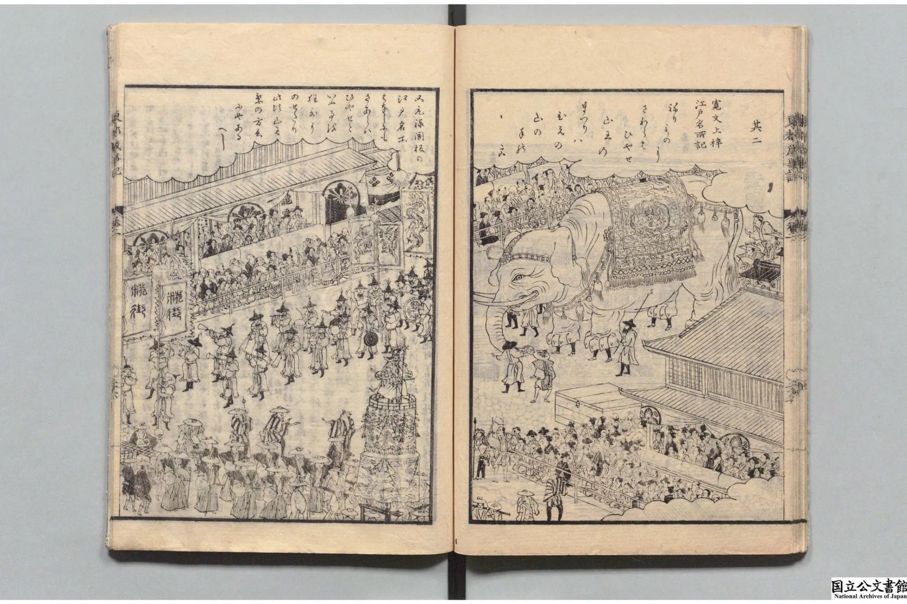 令和8年度第1回企画展「ワッショイ！天下祭　- 目でみて楽しむ江戸城と山王祭 -」_2