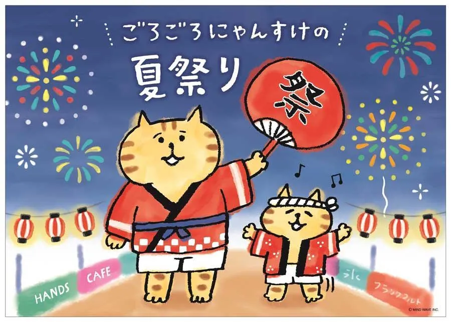 ごろごろにゃんすけ×ハンズカフェ