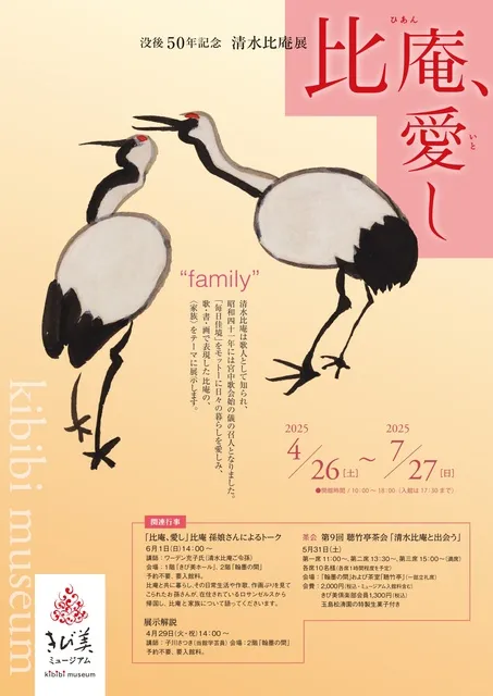 息づくガラス 小谷眞三展「無地極上」