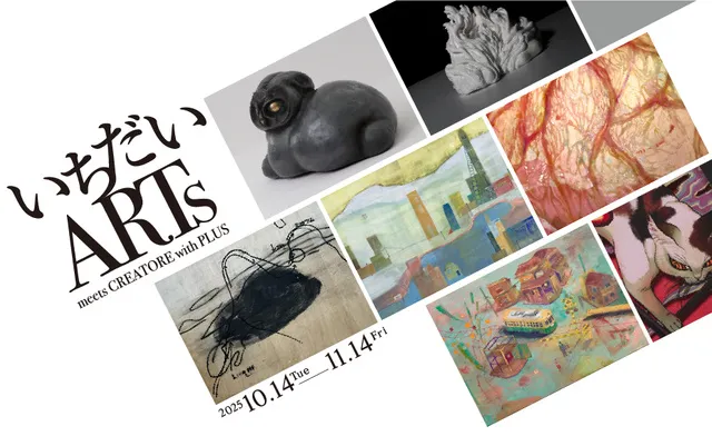 いちだいARTS meets CREATORE with PLUS