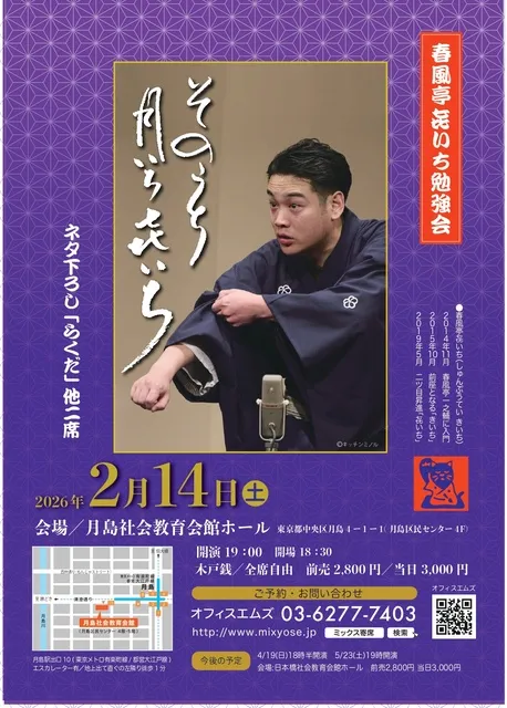 第71回「そのうち月いちきいち」