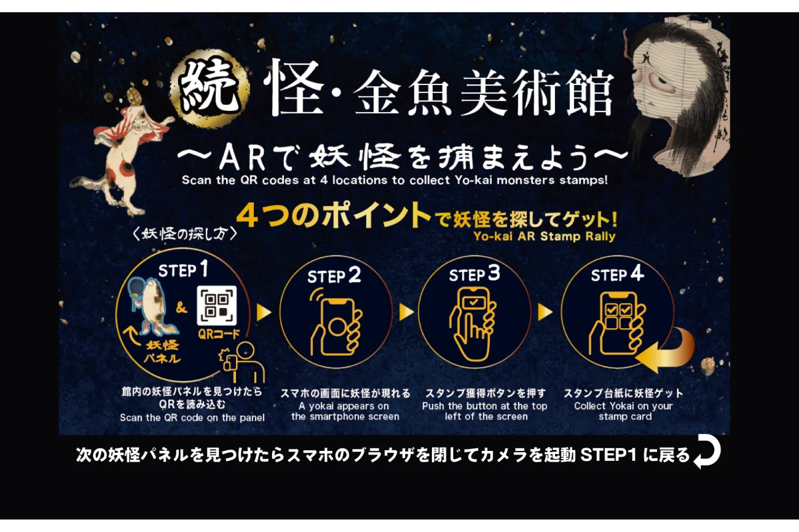 【続】怪・金魚美術館～暗闇に潜むのは～_4