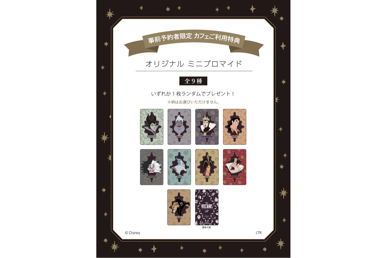 「ディズニーヴィランズ」OH MY CAFE_3