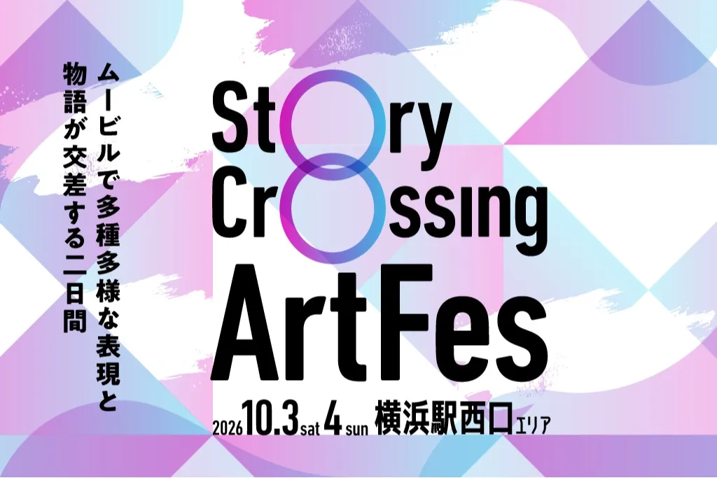Story Crossing ArtFes_1