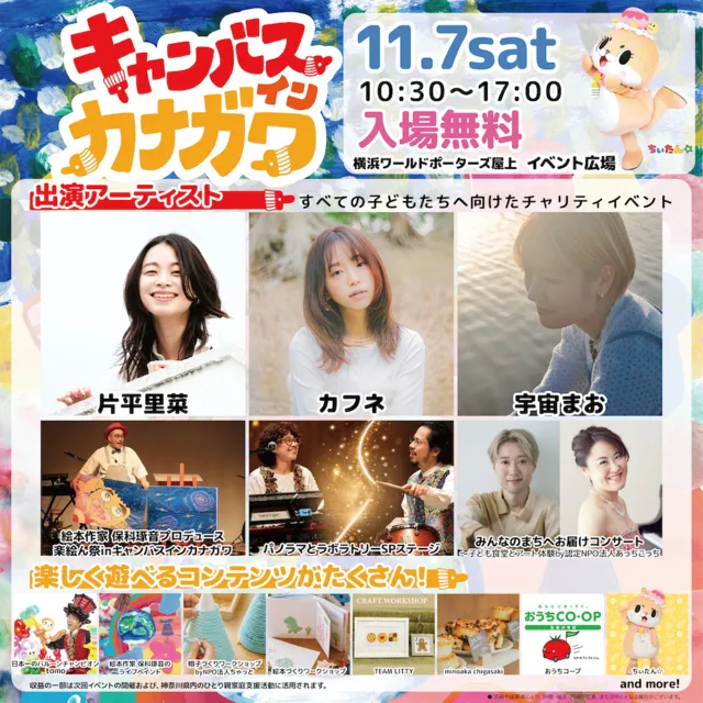 Canvas in KANAGAWA 2026