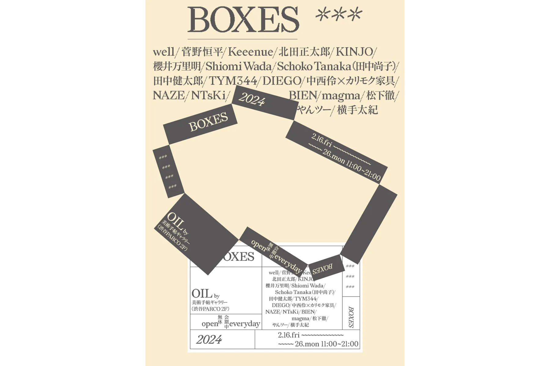「BOXES」展_1