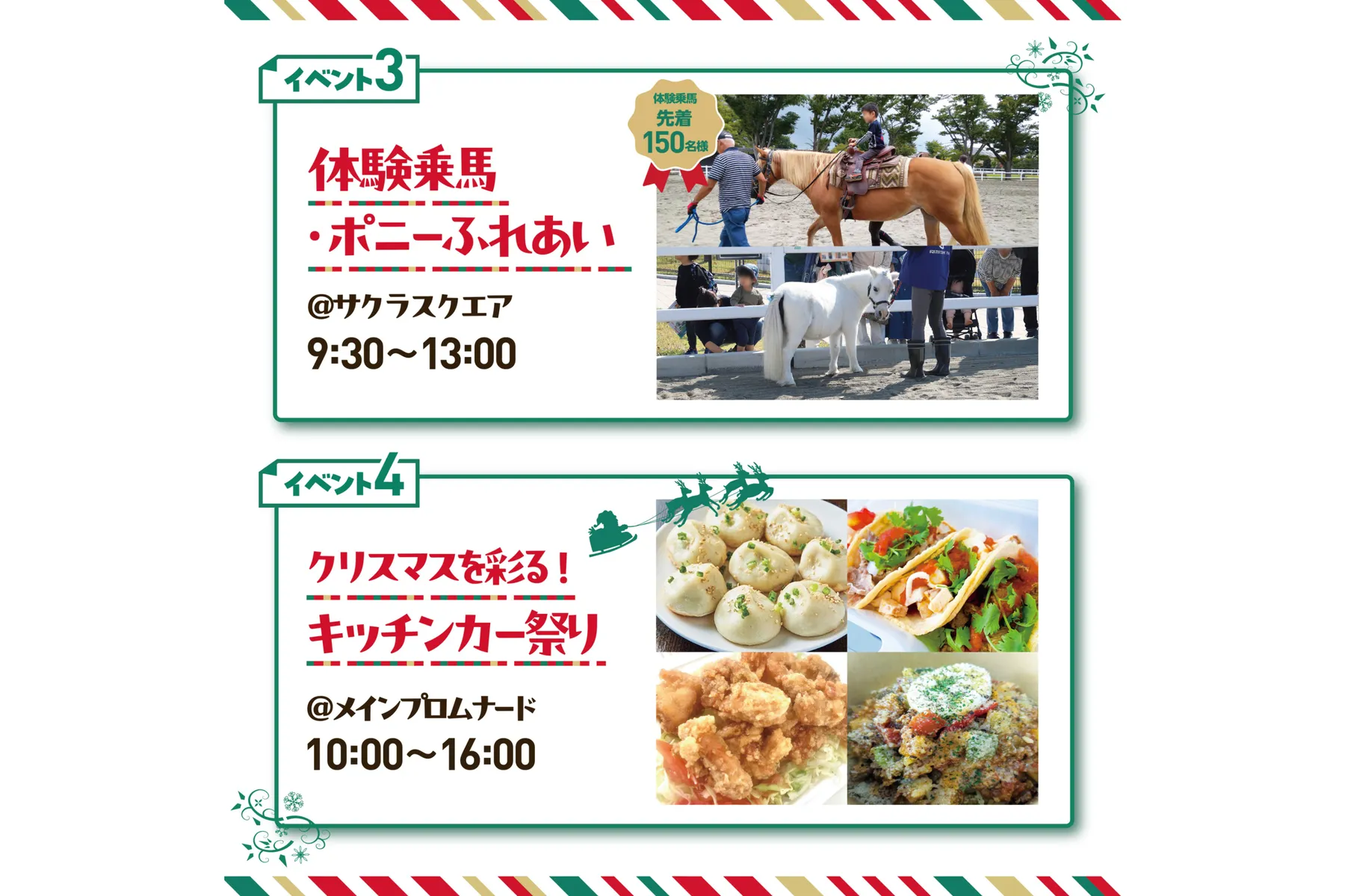 クリスマスだヨ！初老ジャパン全員集合 Presented by ＥＮＥＯＳ_3