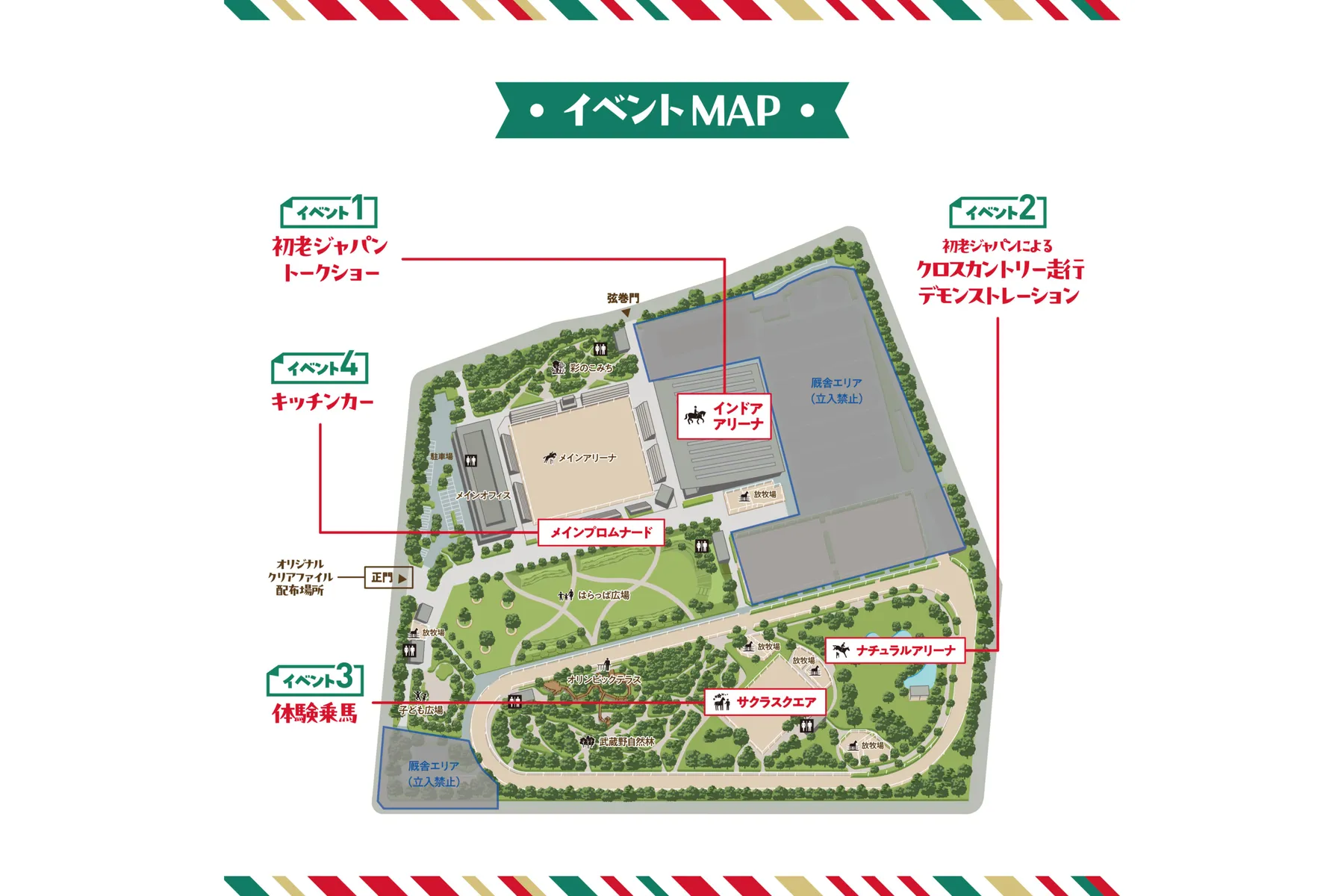 クリスマスだヨ！初老ジャパン全員集合 Presented by ＥＮＥＯＳ_4