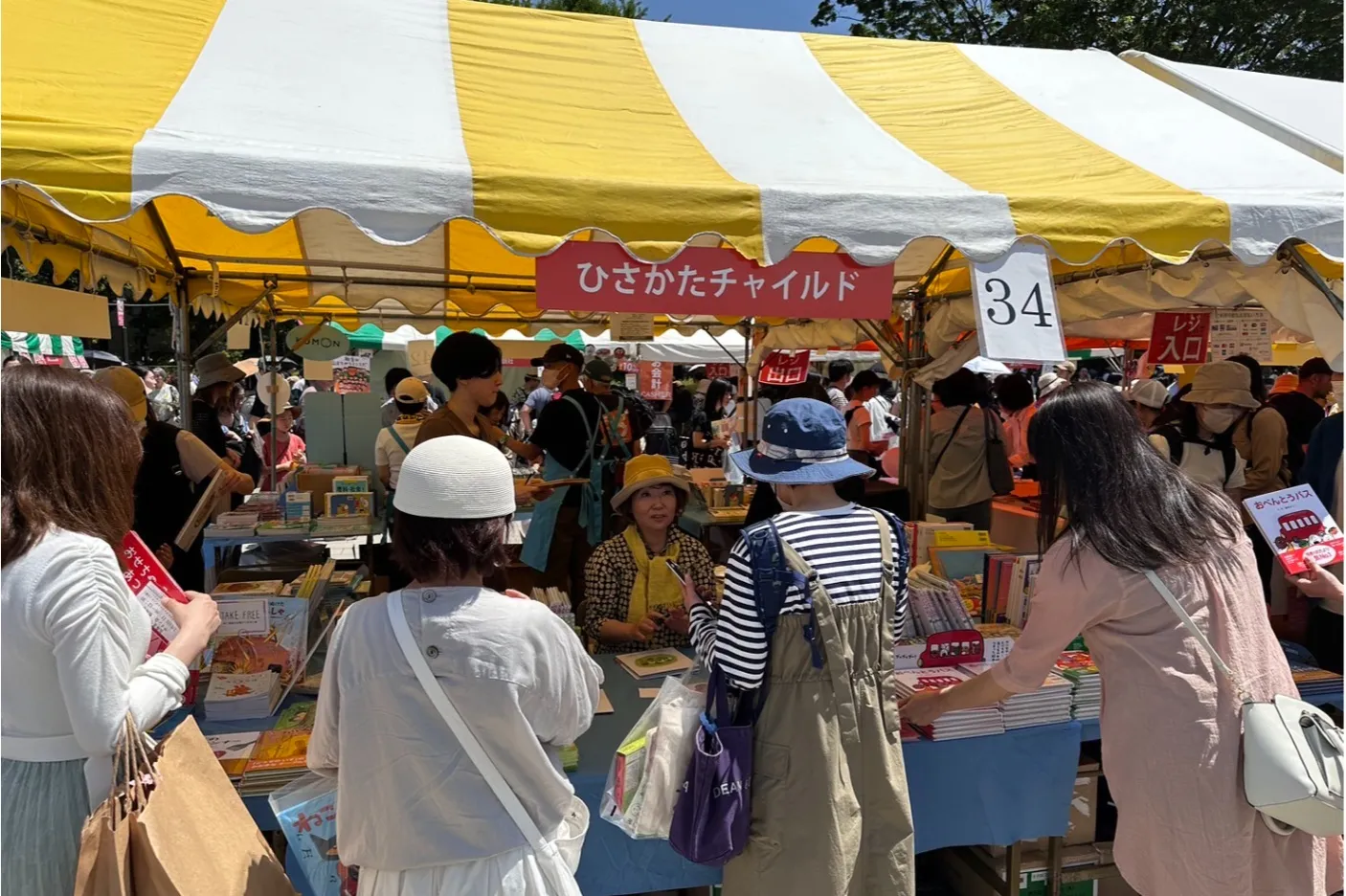 上野の森親子ブックフェスタ_3