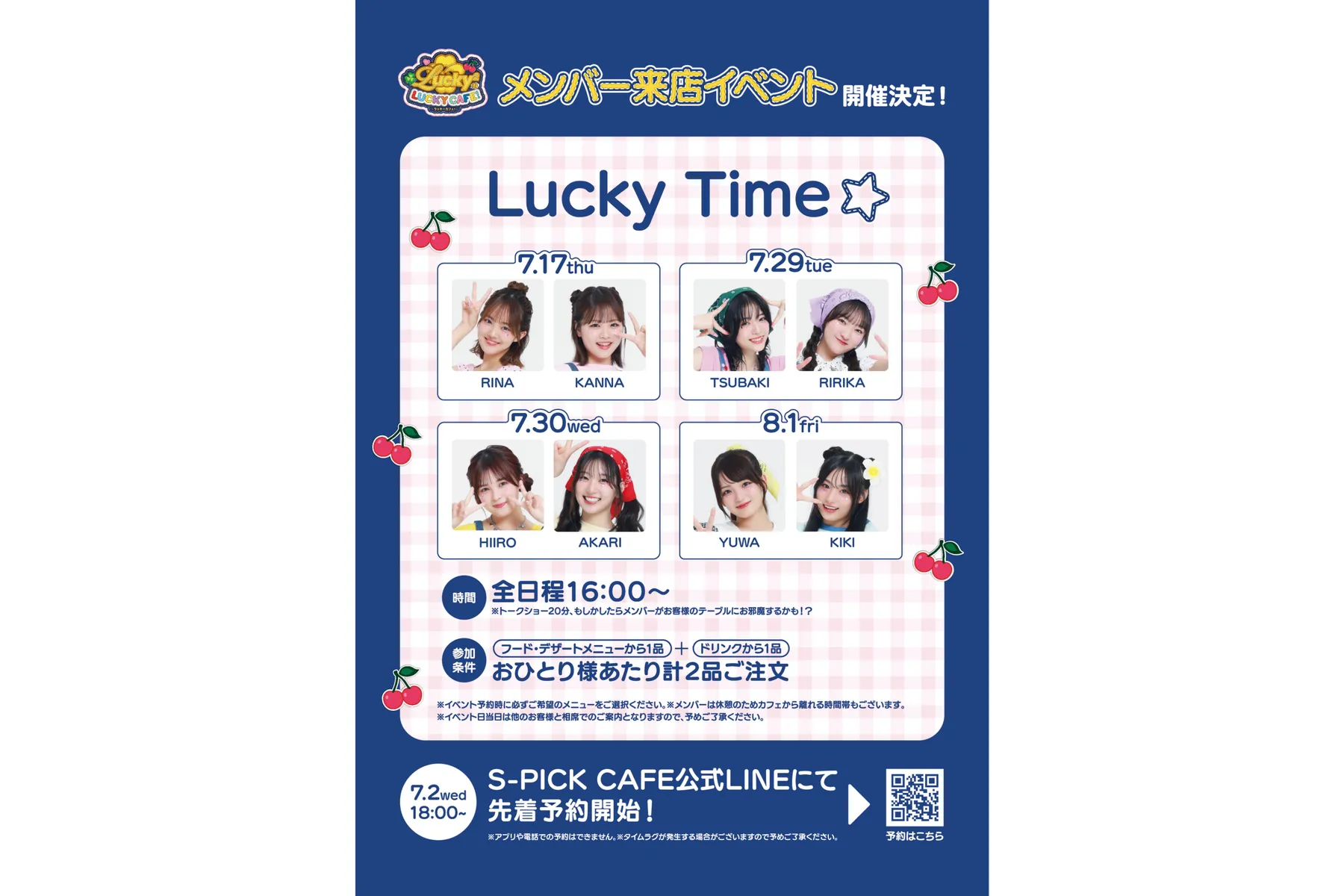 Lucky²のラッキーカフェ！_4